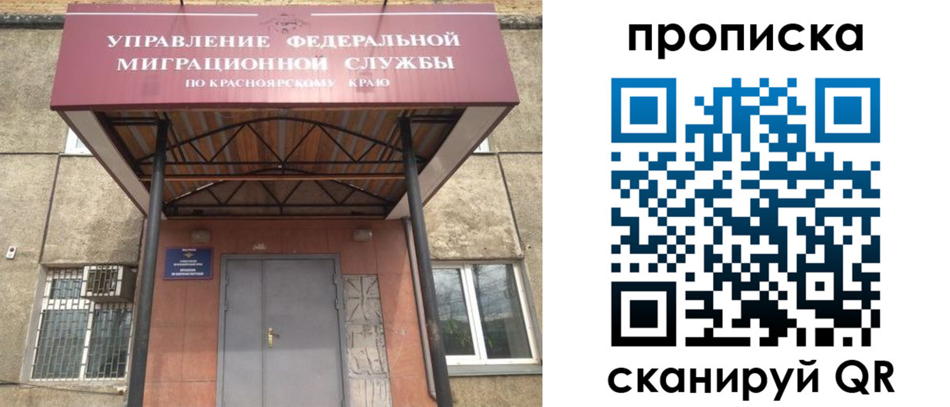 прописка для работы в Тулуне