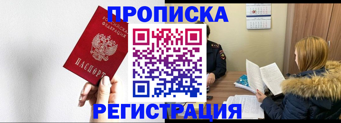 временная регистрация 2025 в Тулуне
