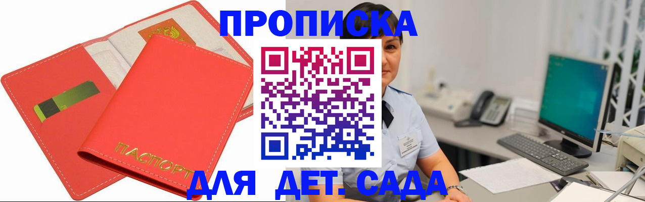 временная регистрация для всех в Тулуне