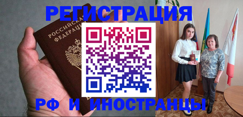 прописка в квартире в Тулуне