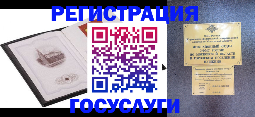 временная регистрация для школы в Тулуне