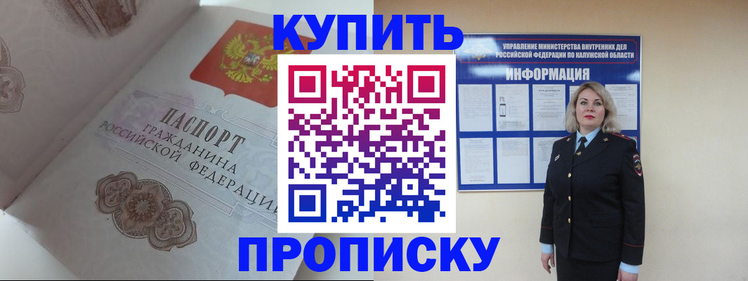 временная регистрация в квартире в Тулуне