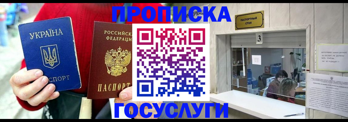 временная регистрация законно в Тулуне