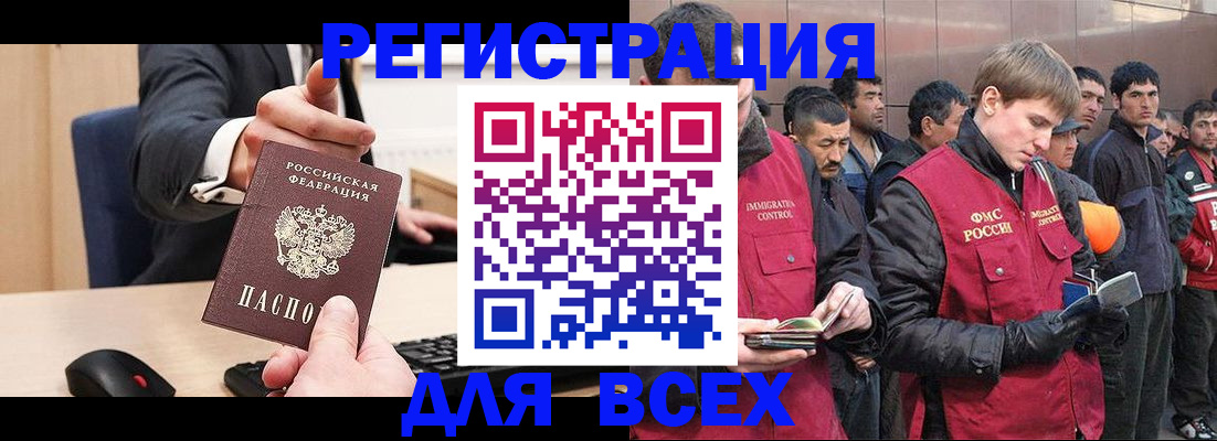 прописка 2025 в Тулуне